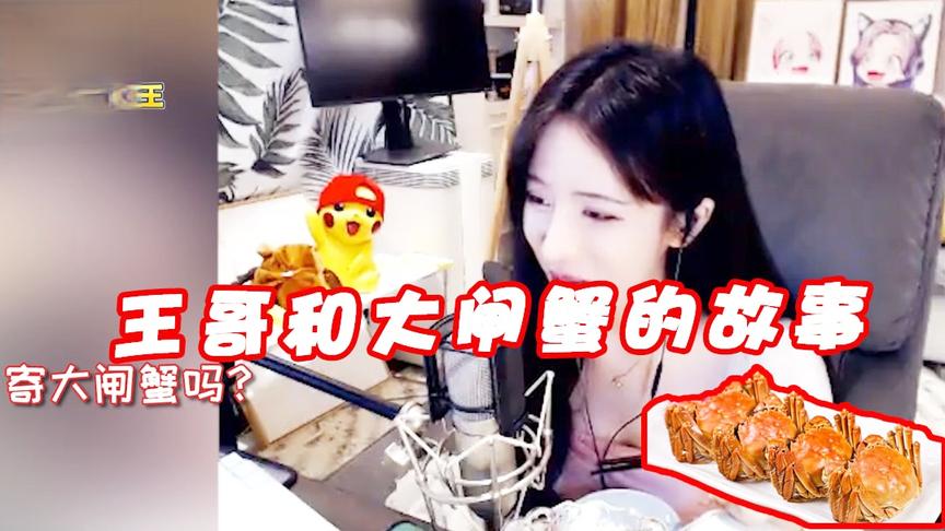 绝地求生呆妹儿：为了大闸蟹王哥叫来了自己的朋友？你也太秀了吧