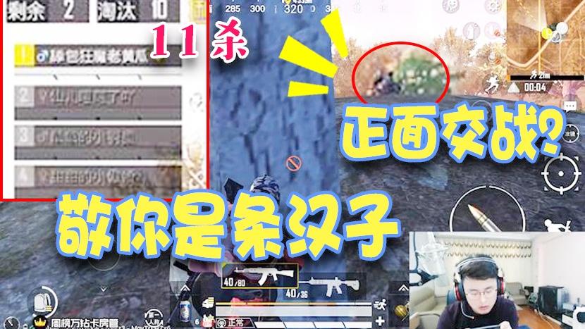 和平精英：传说中的萝莉音？顶不住也得顶！成功带小姐姐吃鸡！