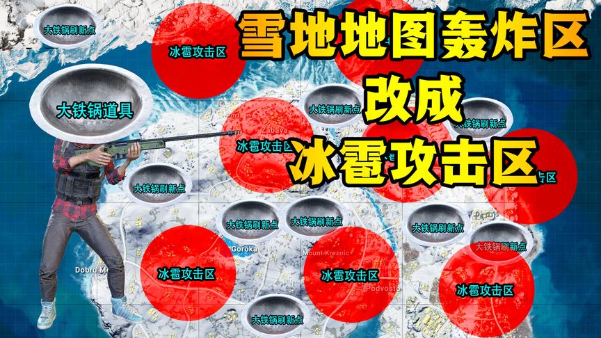 雪地创意工坊新增“冰雹模式”！