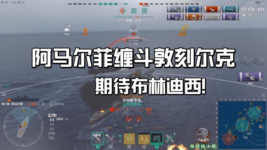 战舰世界：八级打六级，我认为胜之不武，你却不讲武德！