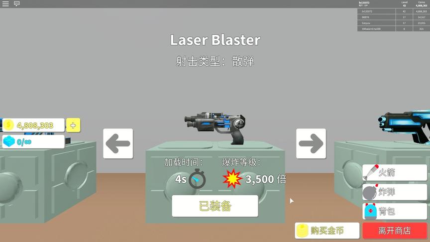 Roblox：破坏模拟器，体验400万金币的散弹枪是什么威力