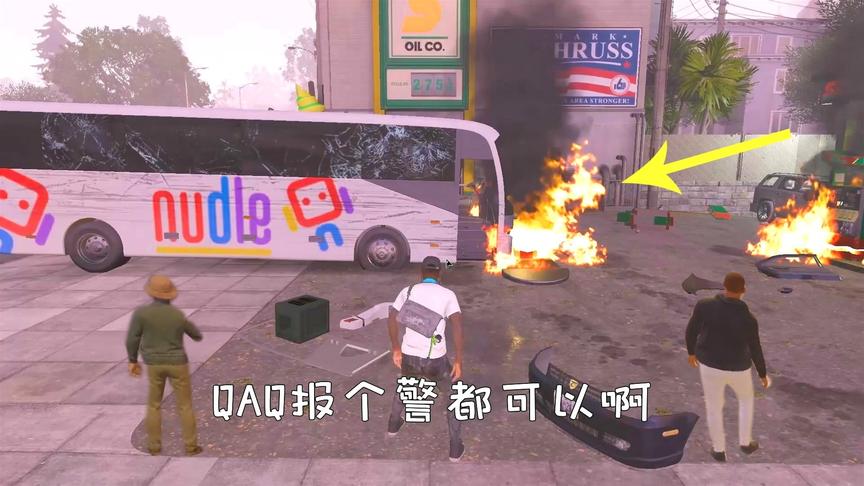 炮芯解说：一辆大巴撞上加油站，炮芯扑火救人，路人却在看热闹..
