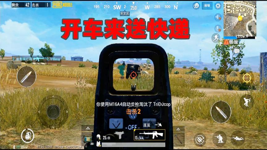 刺激战场：这哥们开车来送快递，汽车和衣服统统收下