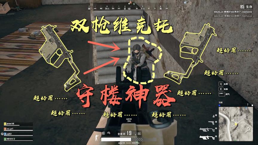 绝地求生：当姐夫拿起双枪维克托，单人灭队，简直不要太轻松！