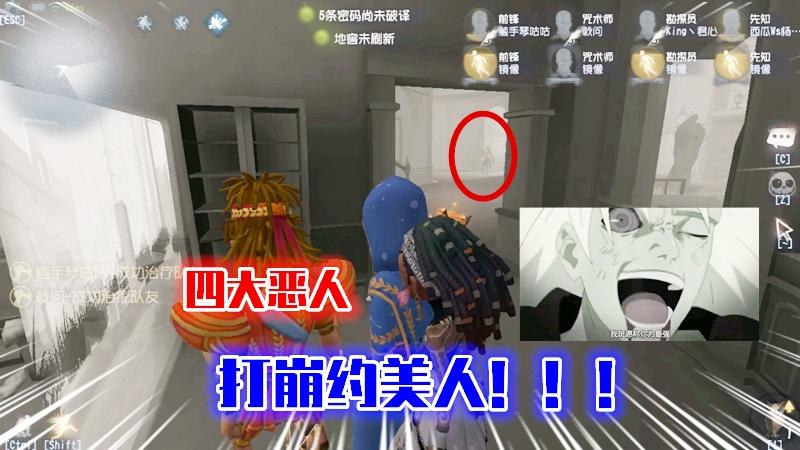 第五人格：四大恶人对战约瑟夫，竟然打了11分钟，成功三跑！