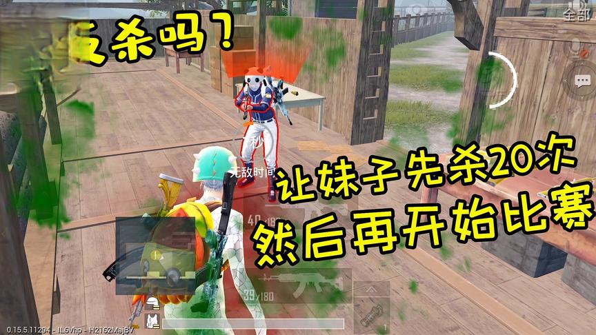 刺激战场：童心和女粉丝切磋，最后十秒来得及反杀？