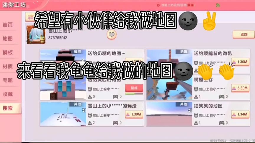 打卡我龟龟给我做的地图🌚✌️❤️