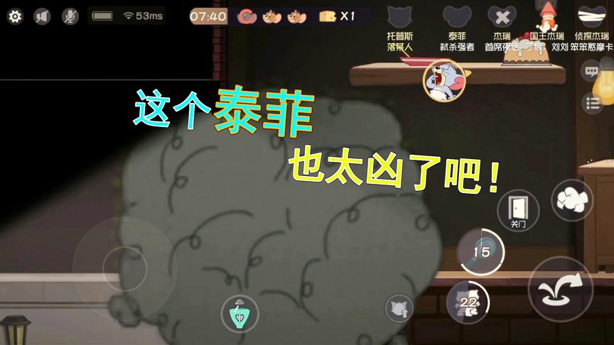 猫和老鼠手游：猫皇都不愿意面对的老鼠，两只就能虐到你退游
