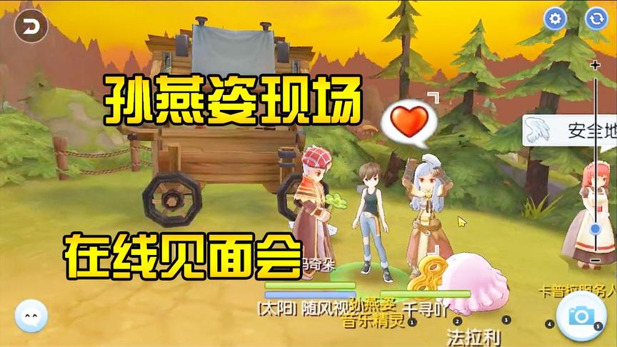仙境传说RO：带着小徒弟在游戏中玩捉迷藏，还能看孙燕姿的演唱会