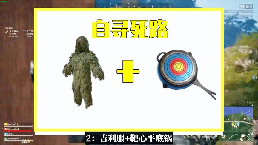吃鸡小讲堂：最不合理的3种搭配，第2是自寻死路，看到第3要崩溃