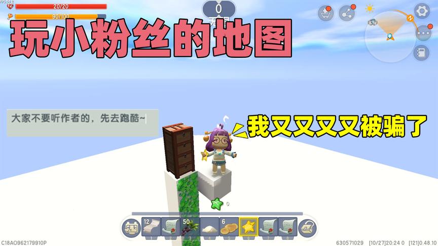 迷你世界：粉丝做的坑半拉地图，通关4个任务不如直接跑酷去终点