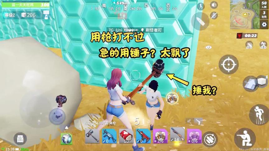 堡垒前线：用枪打不过我，这个人竟然急得用锤子？这也太飘了吧