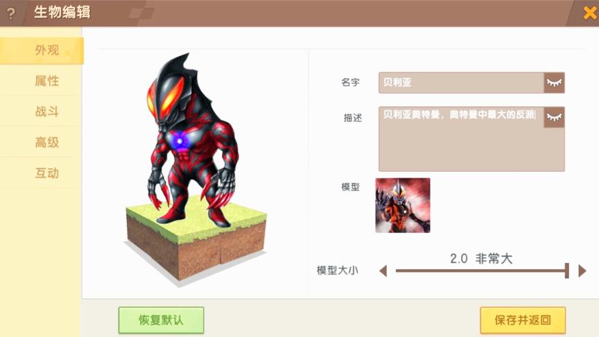 迷你世界：新版“变身奥特曼”皮肤，10个不同奥特曼，闯关打怪兽