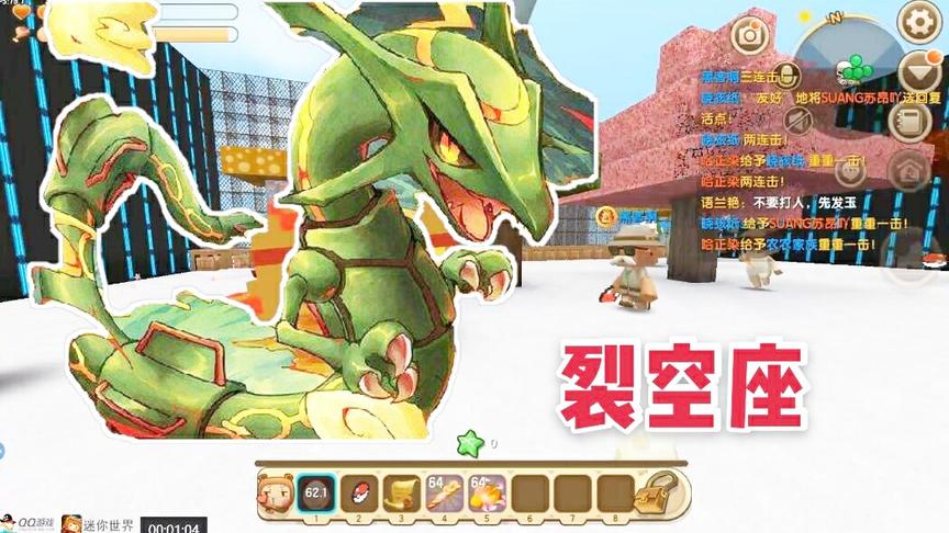 迷你世界：神奇宝贝大乱斗，选择了列空座。