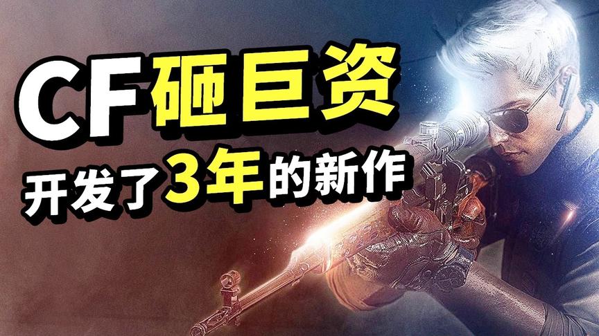 腾讯最火游戏之一，年入89亿，拥有6500万玩家！如今放出大招！
