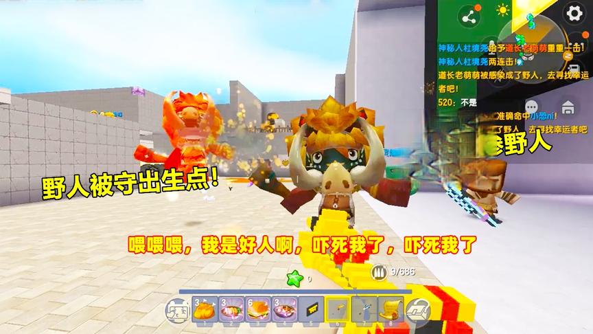 迷你世界忆涵：史上最惨的野人！小伙伴们轮流在冰凉凉世界守野人