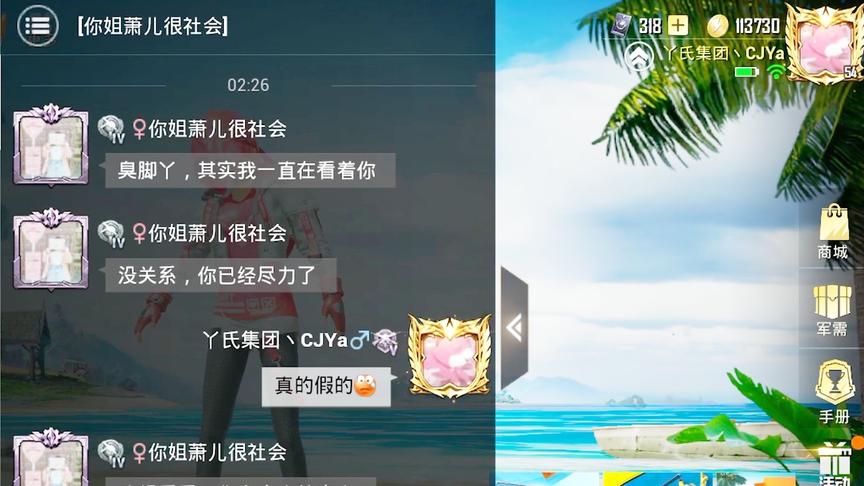 队友中途掉线，我尽全力带她进决赛圈，最后发现这是一个考验！