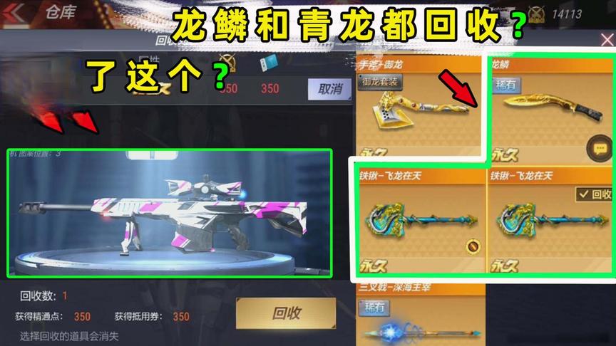 为了万化极光新皮肤，把仓库都快洗干净了！连龙鳞和青龙都不要了