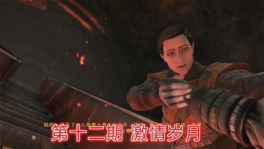 末日救赎《地铁最后曙光》全道德最高难度P12：岁月激情