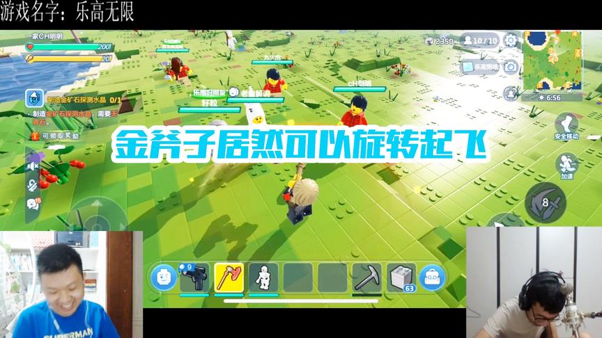《乐高无限》CH明明解说：金斧子居然可以旋转起飞