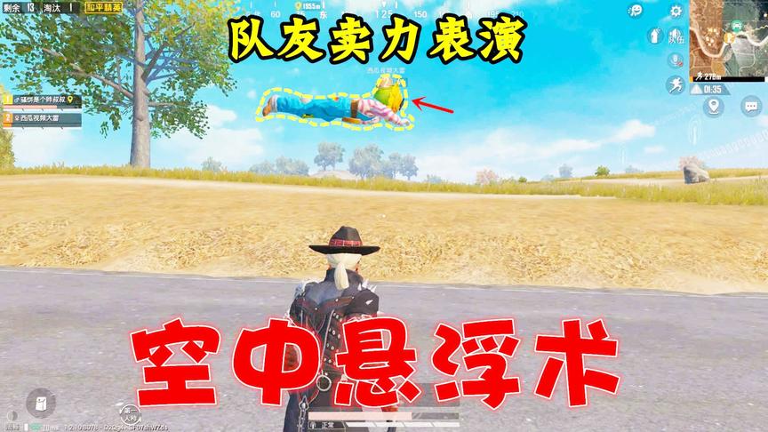 骚饼解说：队友表演“空中悬浮术”！光子：快去试，一会我就修复