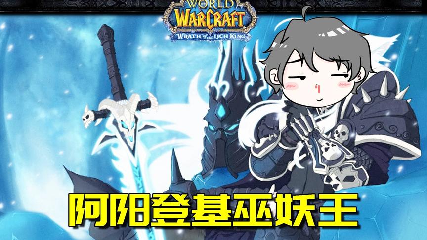 我的世界mod：阿阳打开潘多拉魔盒后化身巫妖王？这种力量太神奇