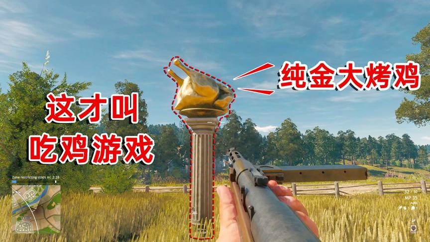 鬼畜版绝地求生：这才是正宗吃鸡游戏，敌人死后变成一只大烤鸡！