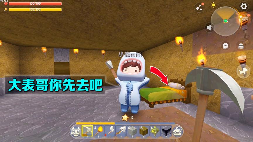 小乾生存3：大表哥你先砍木头吧，我等下就来，偷偷再睡个回笼觉