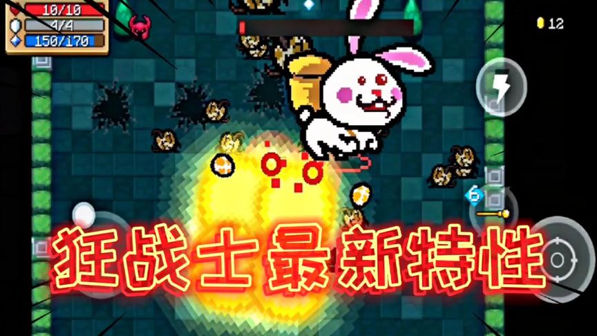 元气骑士：狂战士终究是版本之子！黄金精致法杖-菊花朵朵开