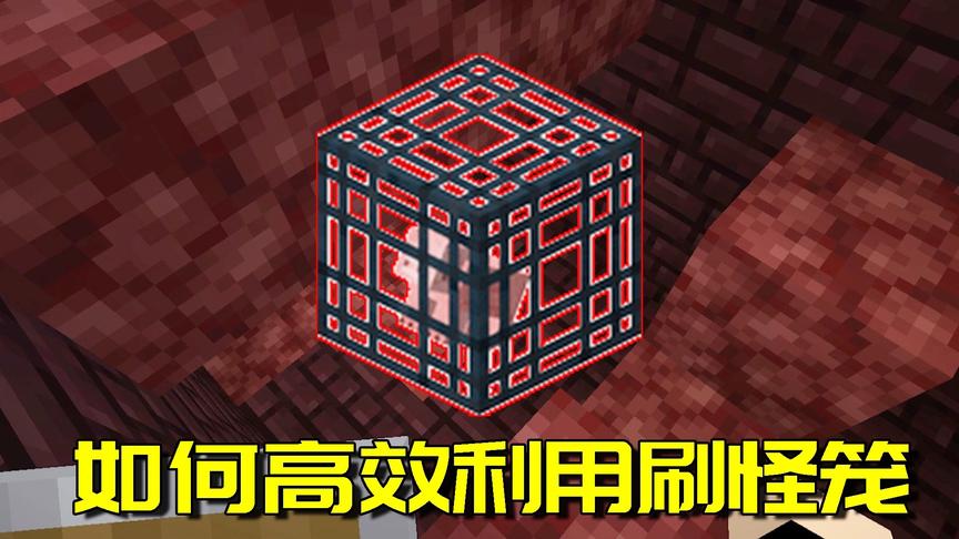 我的世界生存日记25：如何最高效率的利用刷怪笼？把小月看笑了！