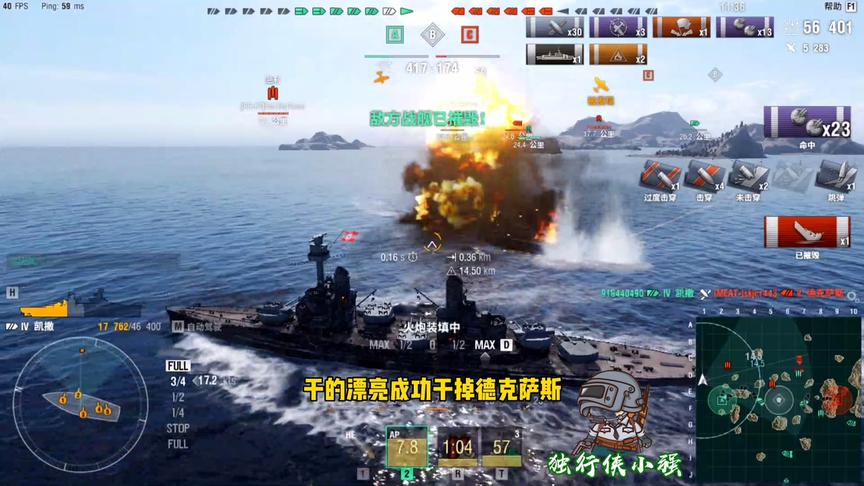 独行侠小强：德战副炮流初体验！坚定了走德战的信念！