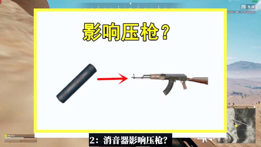 吃鸡小讲堂：最误导玩家的3个道具，它们专坑萌新，大神笑而不语
