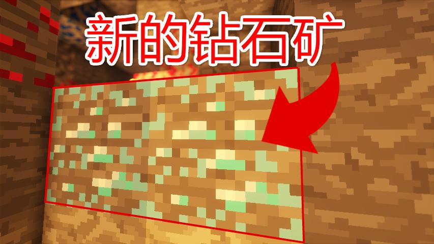 我的世界恐龙生存第1期：玩家在游戏中发现了这样的钻石矿！