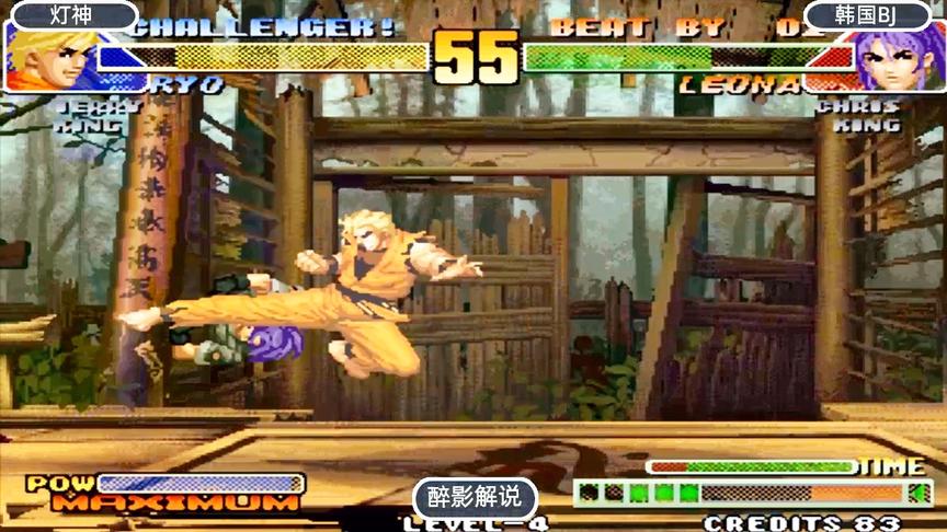 拳皇98c：EX模式让韩国高手畏惧，坂崎良能否拿下顶级莉安娜