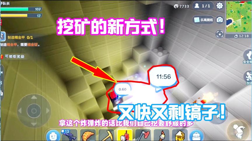 乐高无限15：用定时炸弹挖精金矿！这是最暴力的挖矿方式了！