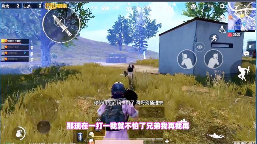 和平精英国际服：决赛圈和老外拼平底锅！一打二最后能吃鸡吗？