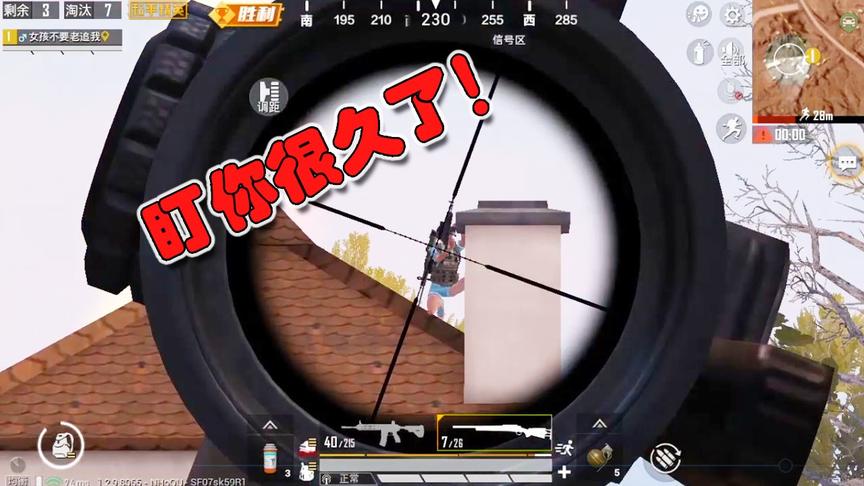 西瓜视频主播单人四排，决赛圈教你如何机智1V2