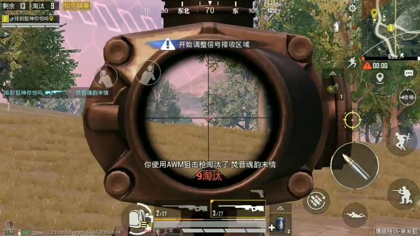 和平精英:狙击手降落S城郊区，落地1V10，灭队不在话下!