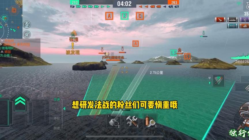 独行侠小强：妙高出击！管他什么敌舰！神挡杀神！佛挡杀佛！