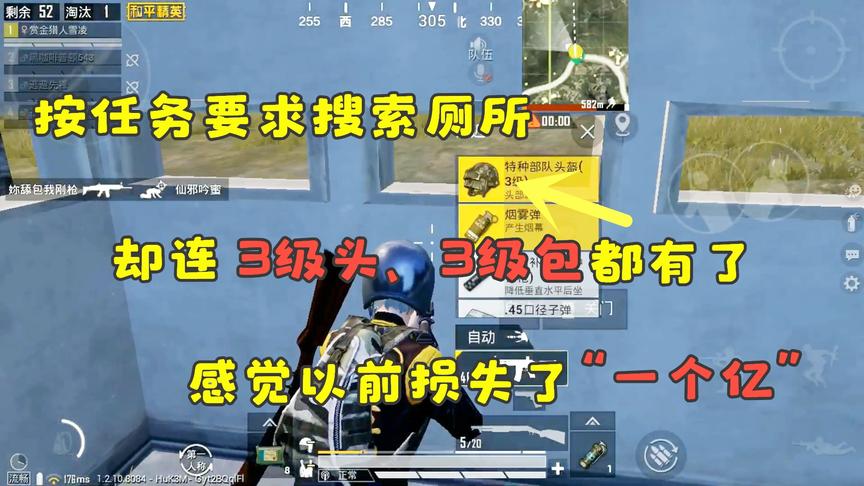 赏金猎人雪凌：任务要求只捡厕所物资，不曾想连3级头、3级包都有