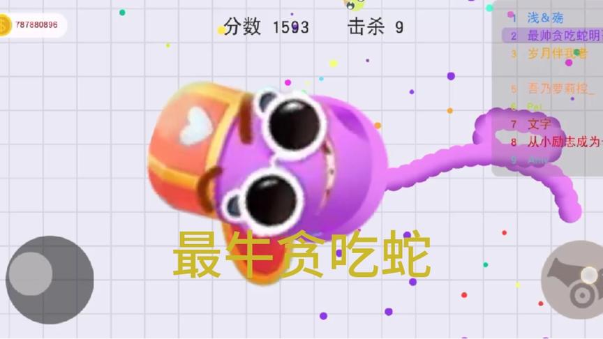 最牛贪吃蛇