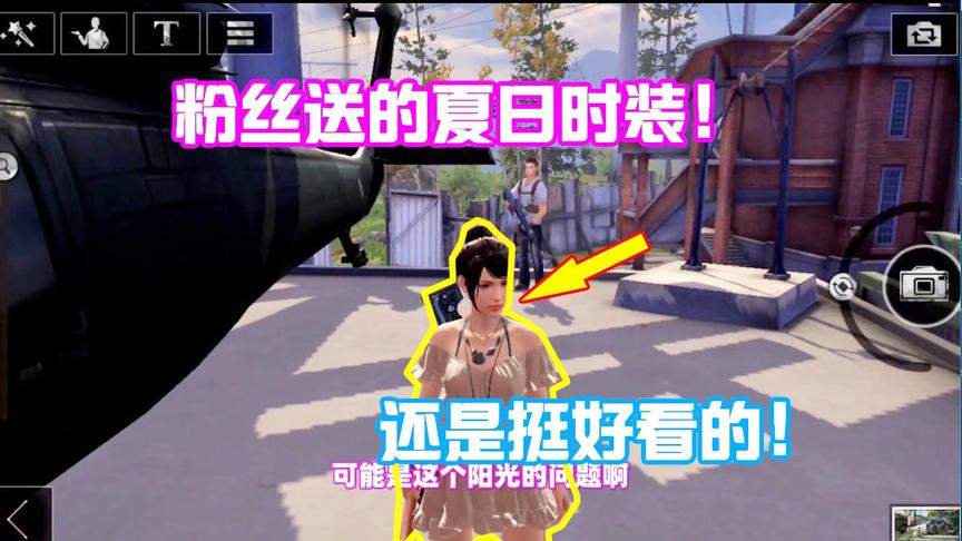 明日之后：上线就免费领到一件新时装！原来是土豪粉丝送我的！