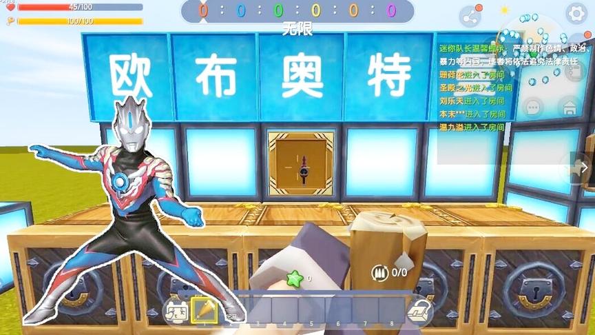 房主当欧布奥特曼，拥有欧布的各种武器，终极战斗仪也太厉害了！