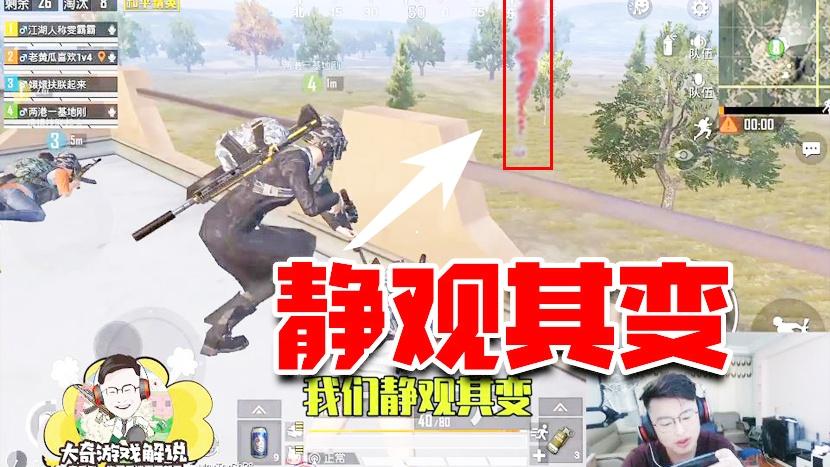 和平精英：一群趴地怪楼顶伏击空投！开全麦竟还有意外收获？
