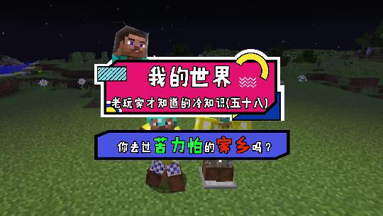 我的世界：想获得苦力怕之王的能量吗？先搭建一个传送门吧