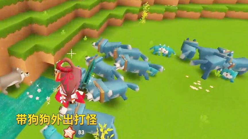 迷你世界极限生存60：我用曙光石做了一把狗哨，带狗狗去野外打怪