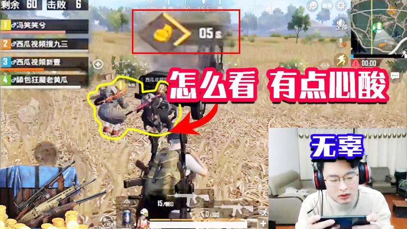 刺激战场：百人房混战队友被打倒！大奇错把手雷当烟雾直接补了！