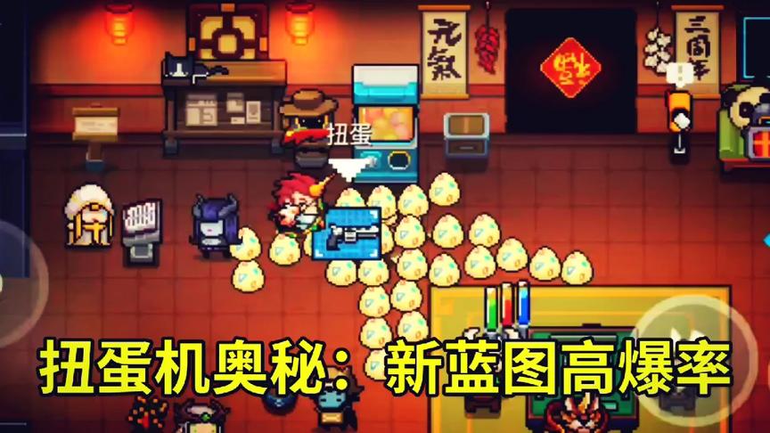 元气骑士：每天6000蓝币支出，稳赚不赔！新版本获取蓝图最快途径