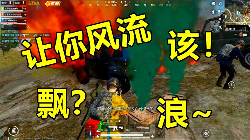 和平精英：赏赐队友十发马格南后，果然有多风流就有多堕落