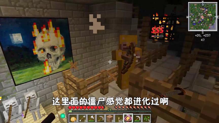 我的世界独立生存27：炮芯误入怪楼，惨被群尸包围，妈妈我害怕！